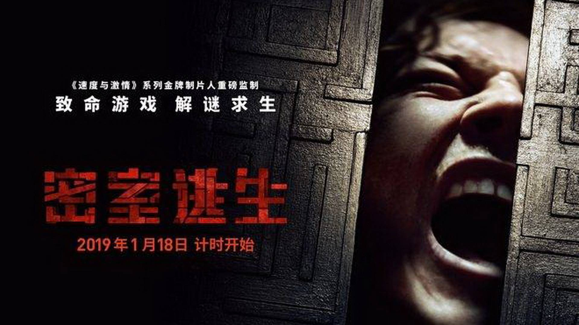 【电影解说】高分大逃杀电影,众人玩密室逃脱,最终能活下来几个